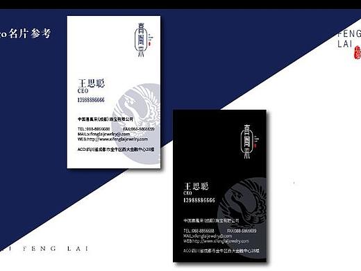 十月驿教育【1902班-夏涛-logo--喜凤来提案】 