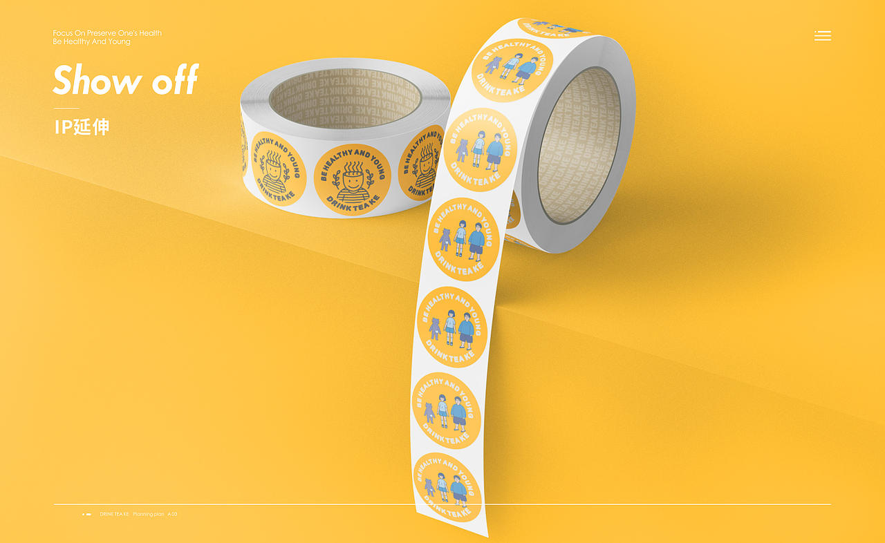 【饮茶客】品牌设计全案