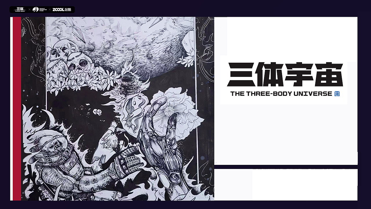 人类的救赎#三体创意合伙⼈#（图ZMjgwMDUwMzI4） - IP形象 - 站酷设计师是卡子原创素材 - 站酷ZCOOL