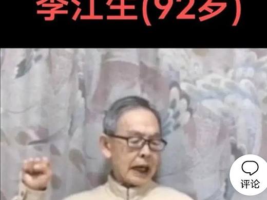 太漂亮了！老爷子李江生92岁辽宁鞍山吴俊彬大师弟子