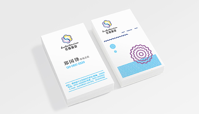 花海旅业集团-企业形象设计（图ZMjUwMTY4NDQ=） - 品牌 - 站酷设计师步道创意设计原创素材 - 站酷ZCOOL