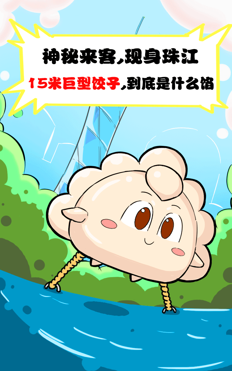 斗斗气模丨我有个国庆H5想给你们看看（图ZNTk5NTY0MDA=） - 动画片 - 站酷设计师易动娱乐原创素材 - 站酷ZCOOL