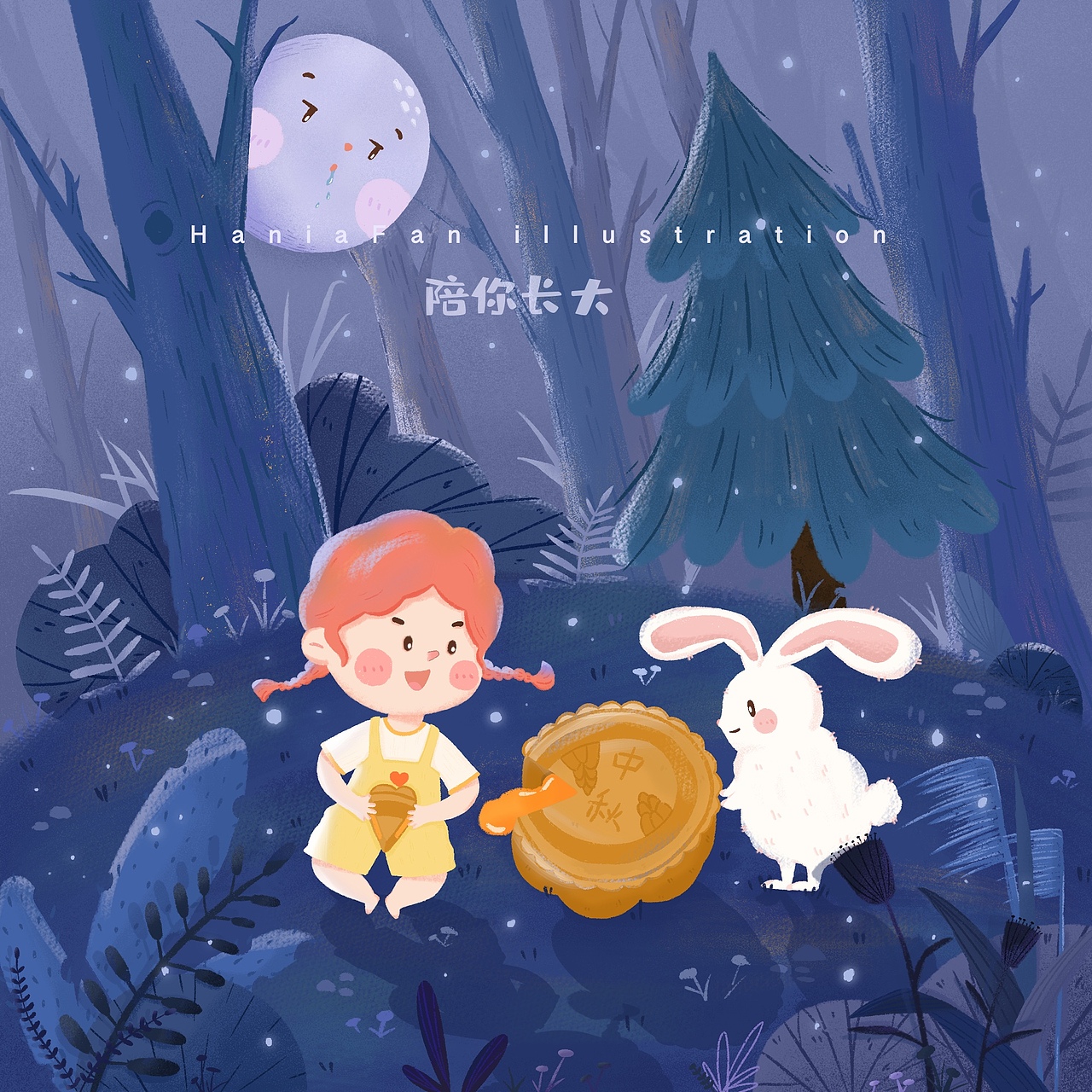 “陪你长大”系列插画