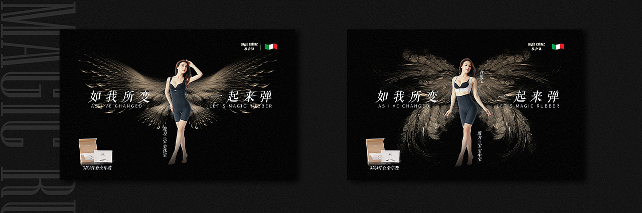 魔力弹-塑身衣-海报宣传（图ZMjY2Njg2ODU2） - 海报 - 站酷设计师人生海海48原创素材 - 站酷ZCOOL