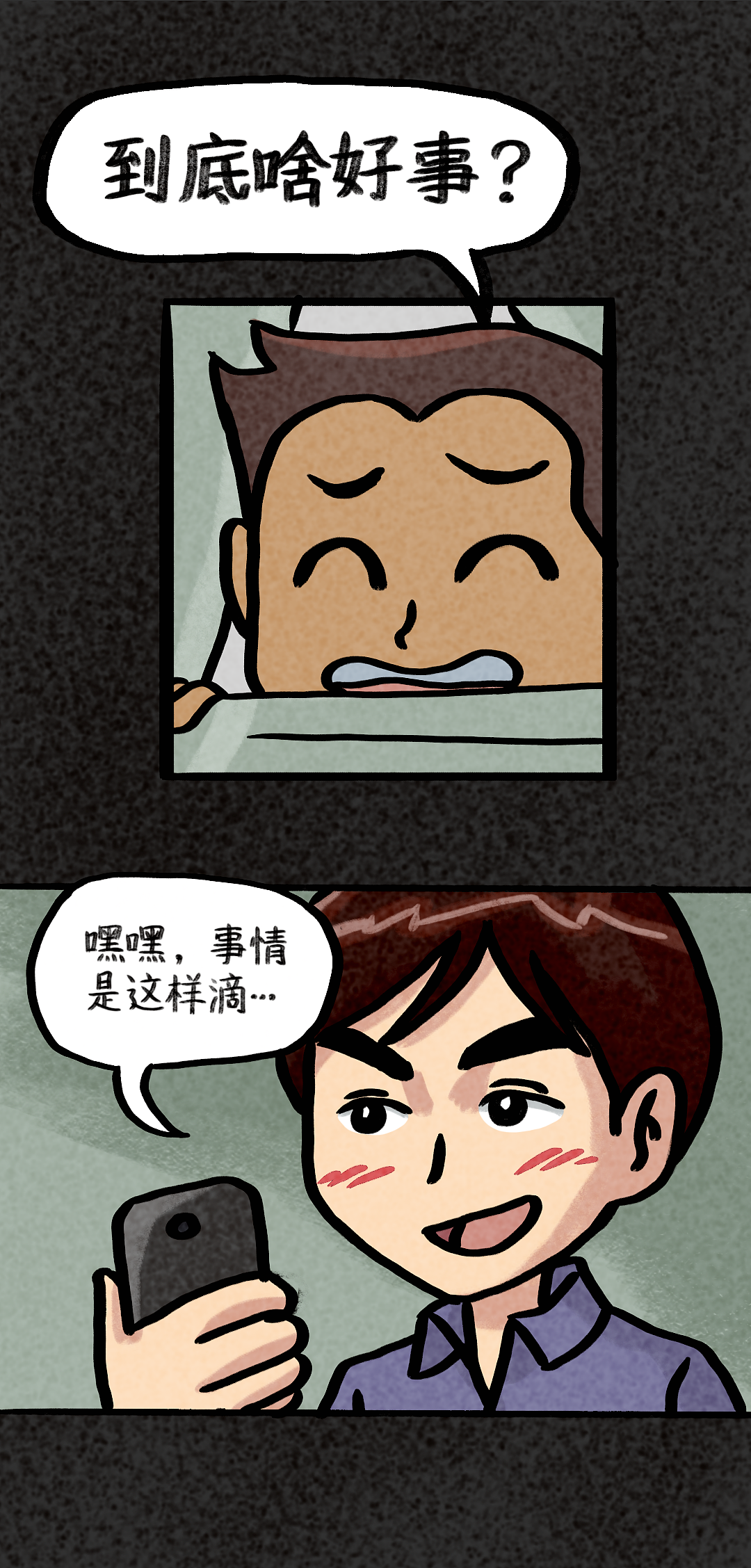 《入侵者》第3话（图ZMzEwMjY5MTY4） - 中/长篇漫画 - 站酷设计师时光画者原创素材 - 站酷ZCOOL