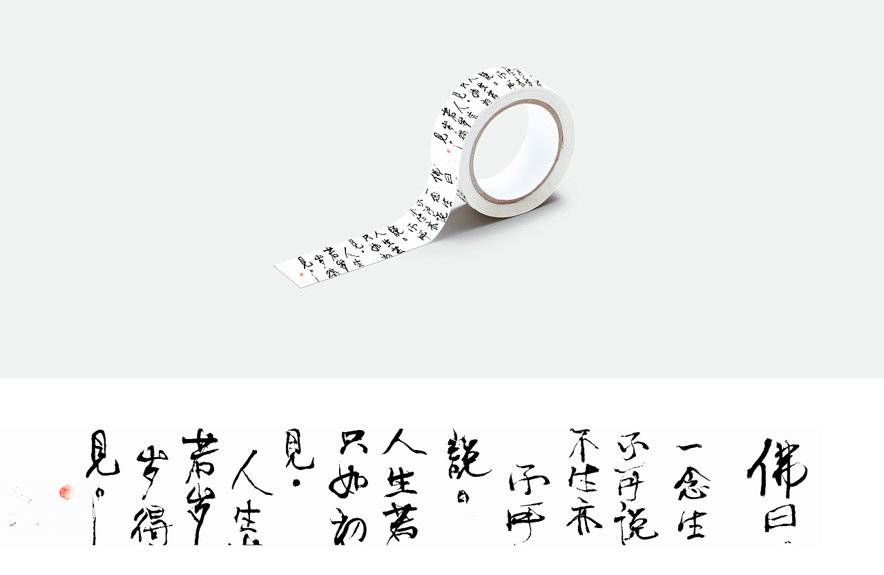 灵感练习————《佛曰,不可说》