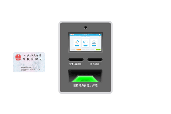 自助行李托运系统（图ZMTQ0MDk5OTYw） - 软件界面 - 站酷设计师大米饭的完美人生原创素材 - 站酷ZCOOL