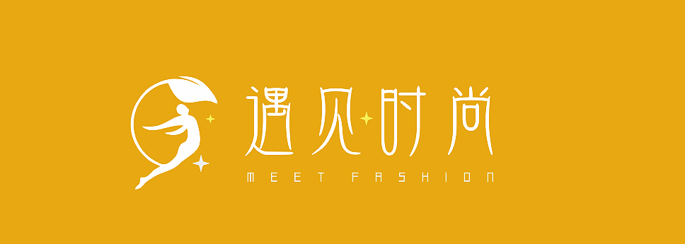 遇见时尚 字体logo（图ZMTgzNDE4NTI4） - 字体/字形 - 站酷设计师香菜小龍包原创素材 - 站酷ZCOOL