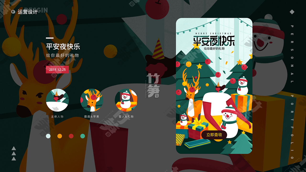 竹笋集90 瑶瑶个人作品集（图ZMTk5NjY4NjEy） - 其他UI - 站酷设计师竹笋集原创素材 - 站酷ZCOOL