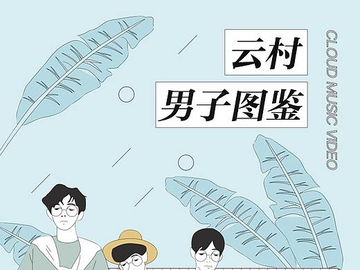 UI-H5（個人主頁-ZNDM2MDQyNjQ=） - 軟件界面 - 站酷設計師丹OHanna原創(chuàng)素材 - 站酷ZCOOL