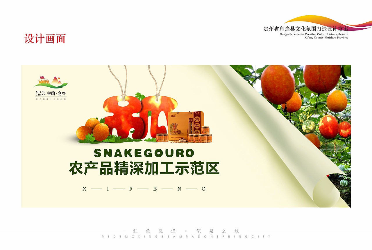 息烽形象建设（图ZMjA3NDU5NjQw） - 品牌 - 站酷设计师萧可乐原创素材 - 站酷ZCOOL