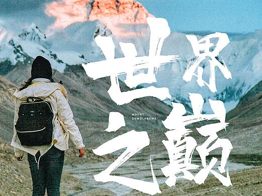 旅游页面合集