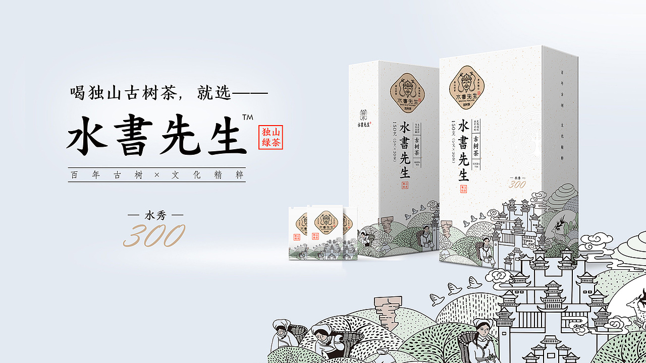 贵州《水书先生》品牌茶叶包装设计（图ZMjY2NzMwMDg0） - 包装 - 站酷设计师创意阿叶原创素材 - 站酷ZCOOL