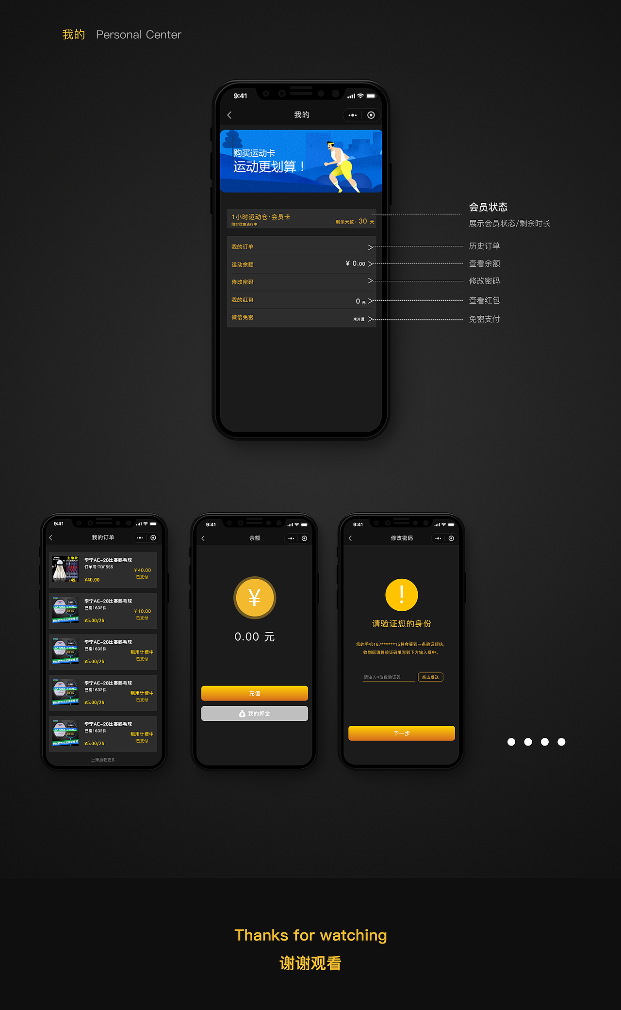 1小时运动仓——界面设计
