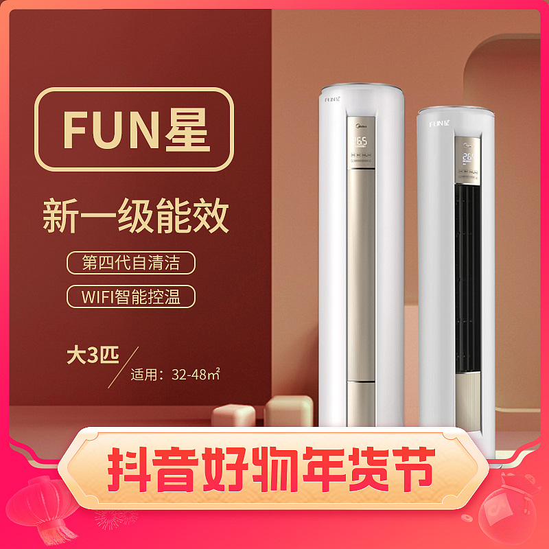 加贝严选直播间-主图系列（图ZMjg0MTQ4NjIw） - 电商 - 站酷设计师funny吾心原创素材 - 站酷ZCOOL