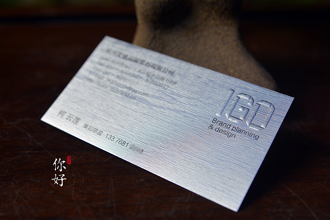 你好名片 | 30张凹凸名片案例分享,阴阳凹凸的魅力