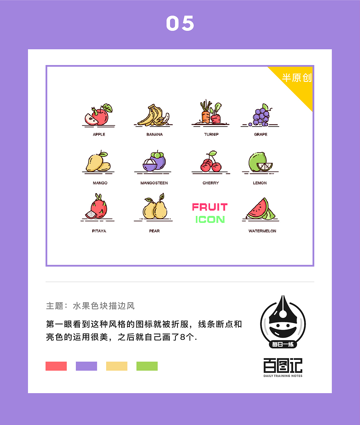 Japhia-百图记作品集（图ZOTIwNDY2MDg=） - 图标 - 站酷设计师Japhia原创素材 - 站酷ZCOOL