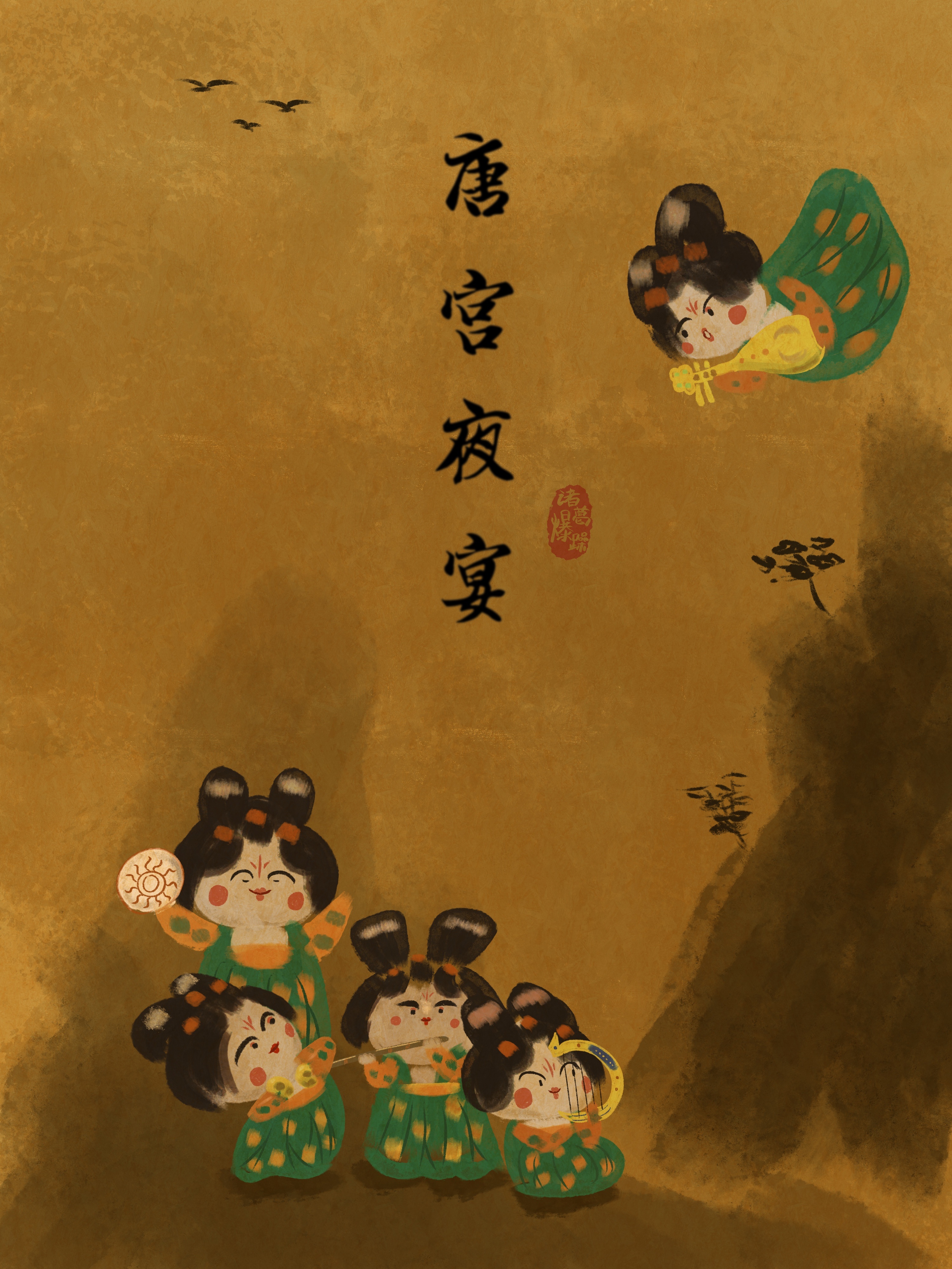 河南元宵奇妙夜唐宫夜宴小姐姐