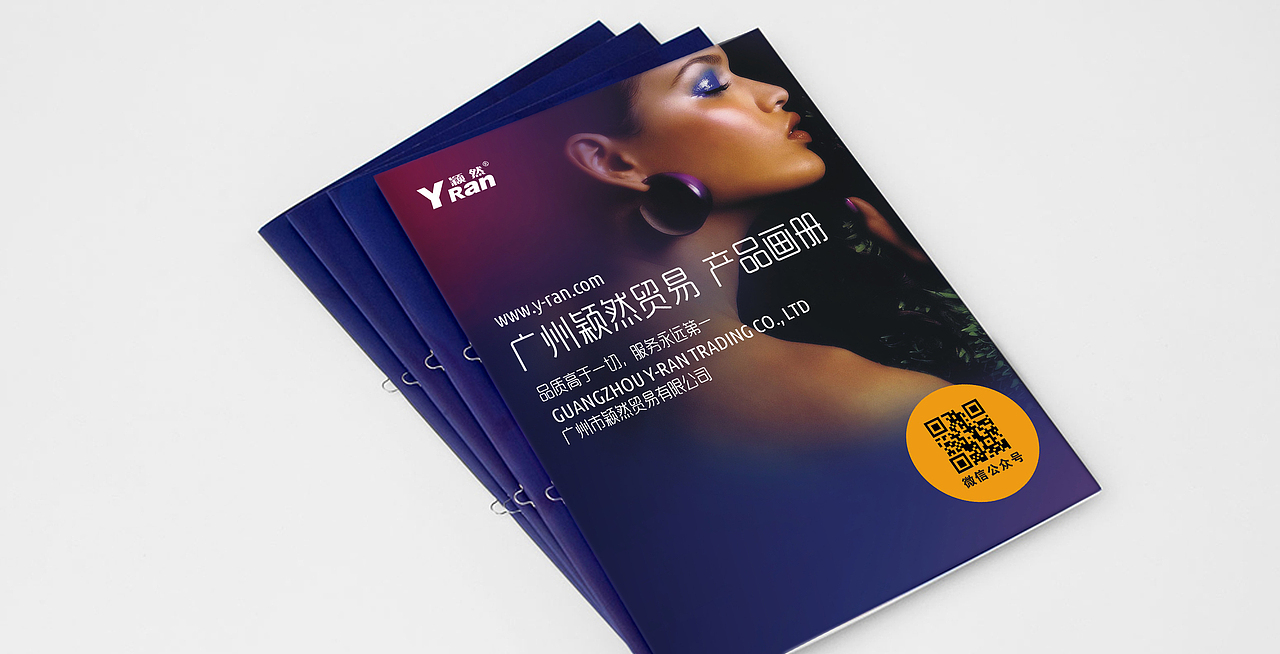 一本化工厂产品画册