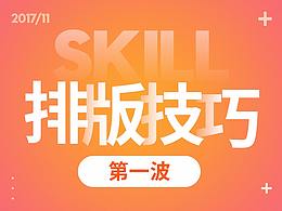 设计课程