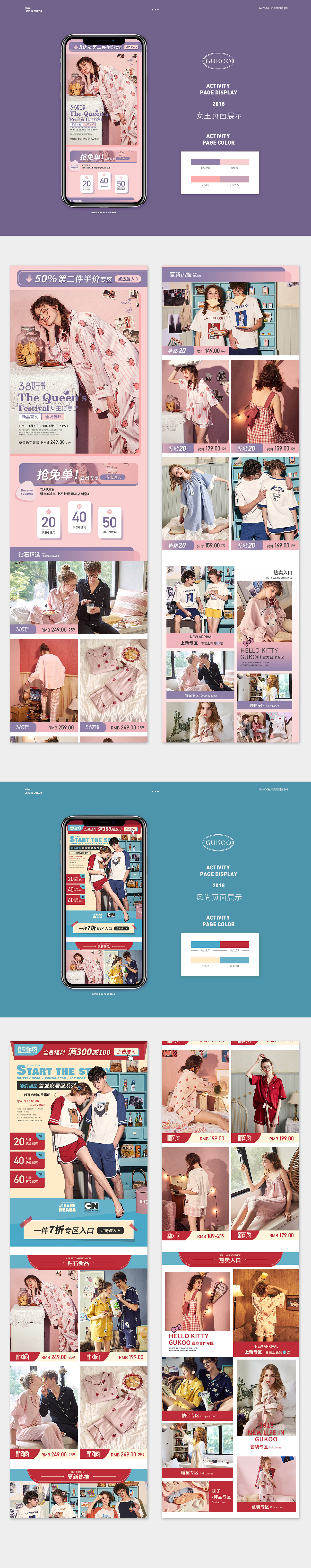 【gukoo】往期页面回顾3