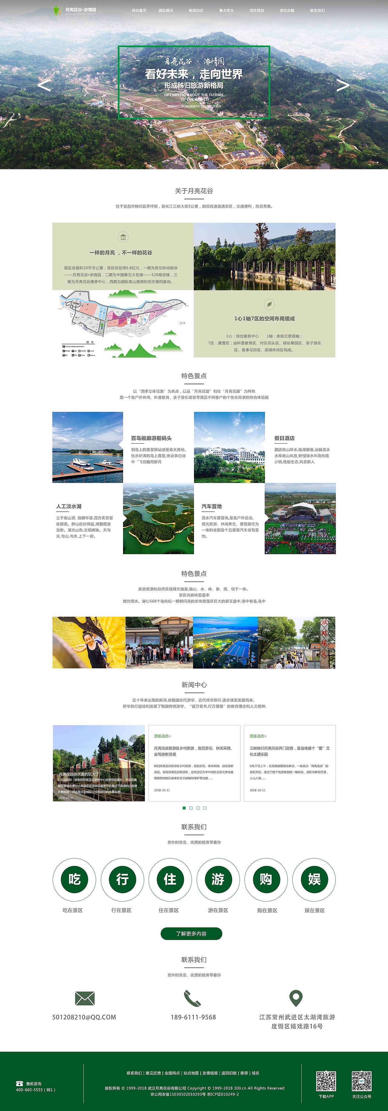 风景网页（图ZMTMzNTM3NzQ0） - 其他网页 - 站酷设计师奔跑的小企鹅原创素材 - 站酷ZCOOL