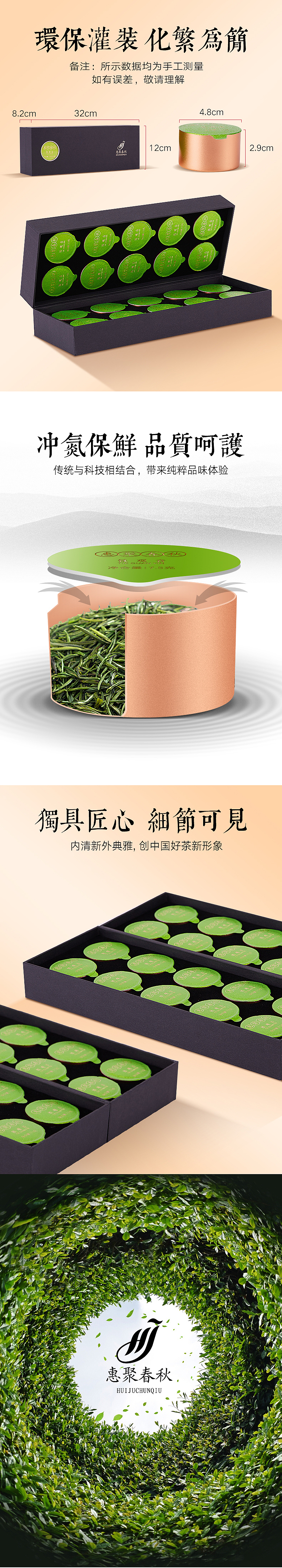 惠聚春秋铁观音