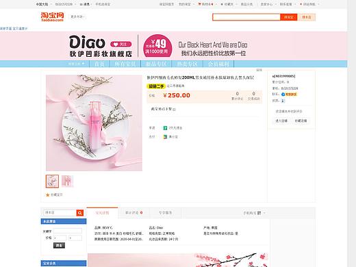 宝贝详情页（个人主页-ZNDQ3MzM3NDg=） - 电商 - 站酷设计师姜堰大大原创素材 - 站酷ZCOOL
