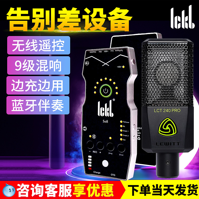 ICKBSO8麦克风主图 直通车图，淘宝麦克主图、声卡套装（图ZMjM4NTU5OTcy） - 海报 - 站酷设计师张同学666原创素材 - 站酷ZCOOL