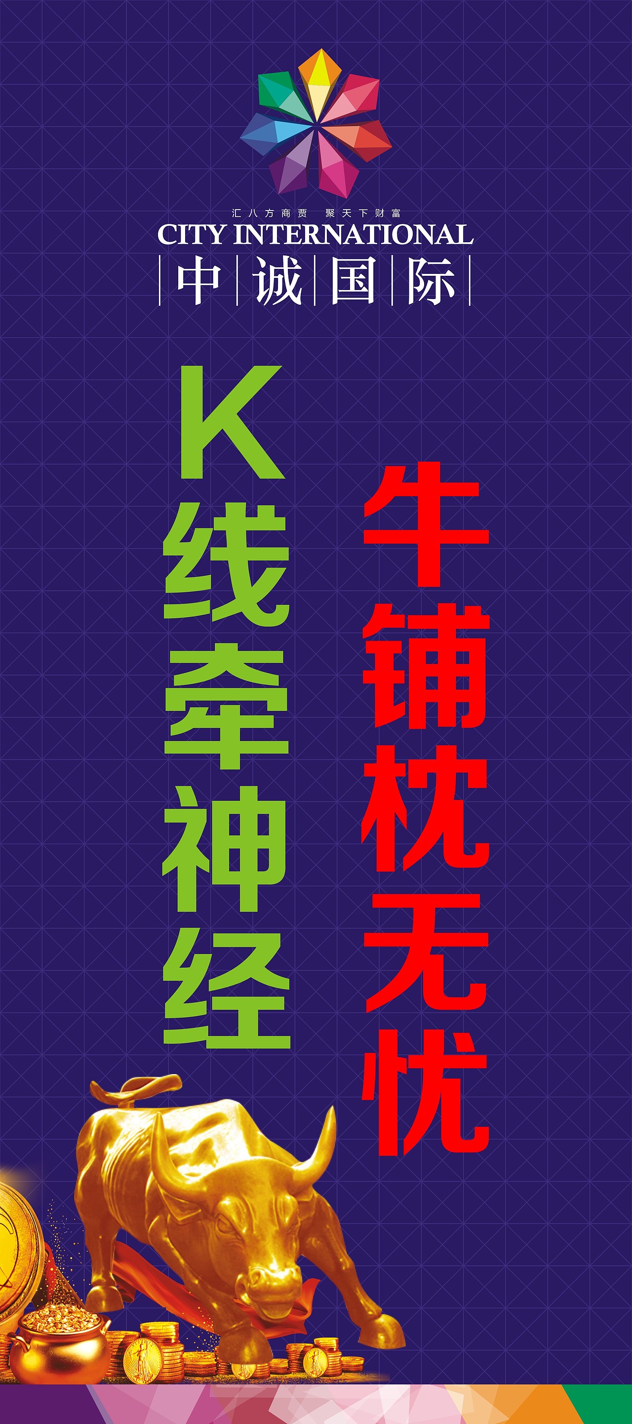 贵州独山中诚国际商业风情街