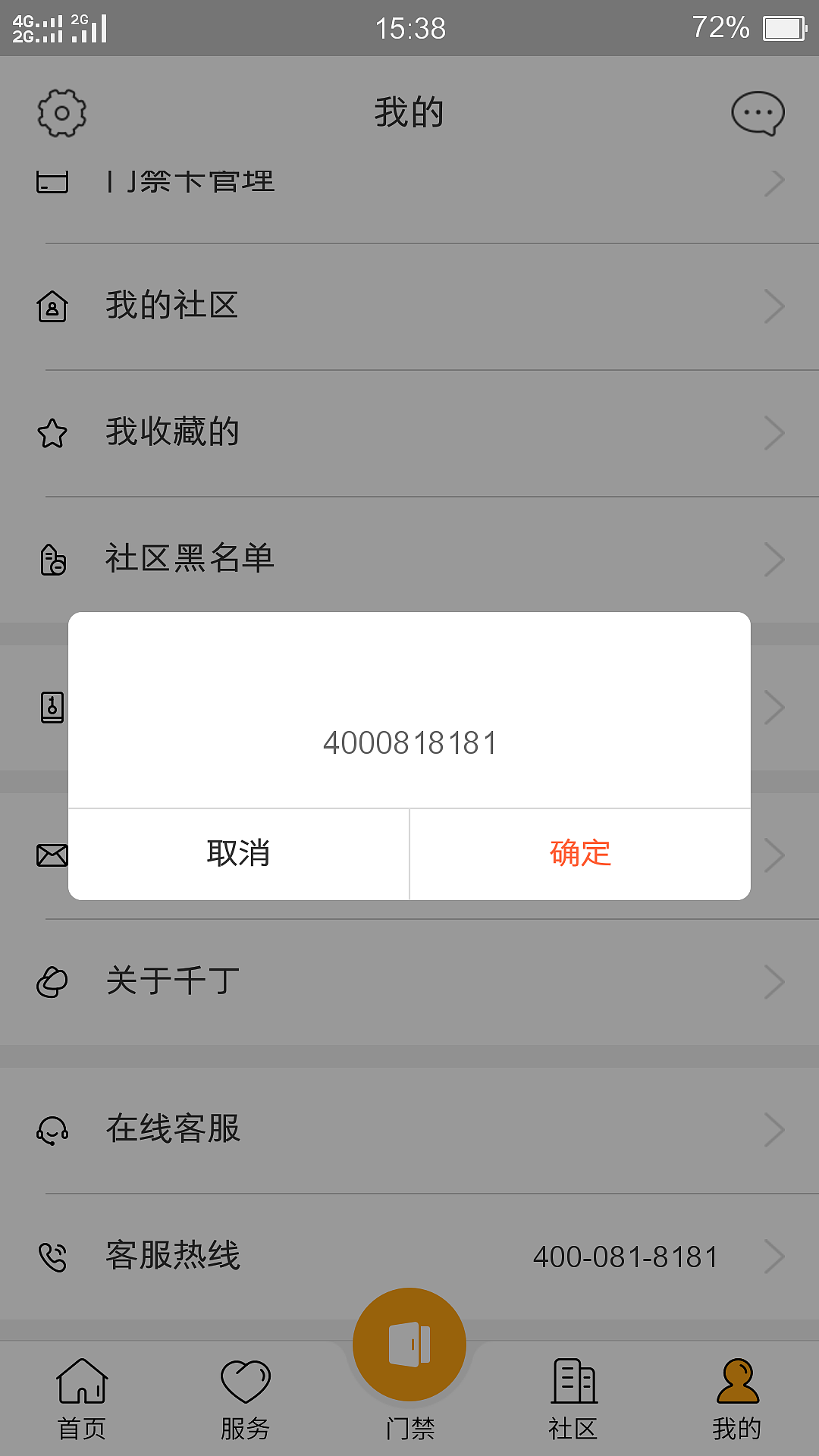 千丁app（图ZMjMwODY4OTM2） - APP界面 - 站酷设计师辉潆原创素材 - 站酷ZCOOL