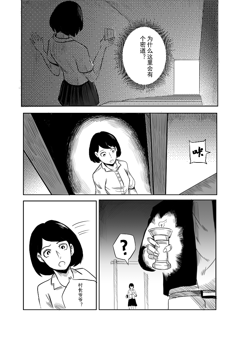 《驱魔事务所》漫画创作（图ZMjYxNTgwNzg4） - 中/长篇漫画 - 站酷设计师飞三一原创素材 - 站酷ZCOOL
