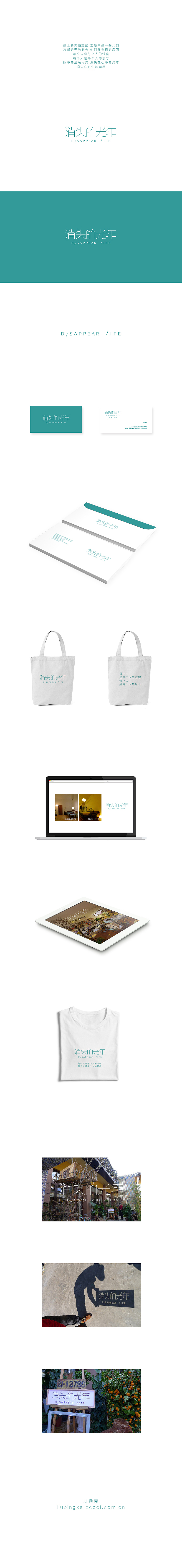 消失的光年（图ZMjY1MDAyMzI=） - 字体/字形 - 站酷设计师刘兵克原创素材 - 站酷ZCOOL