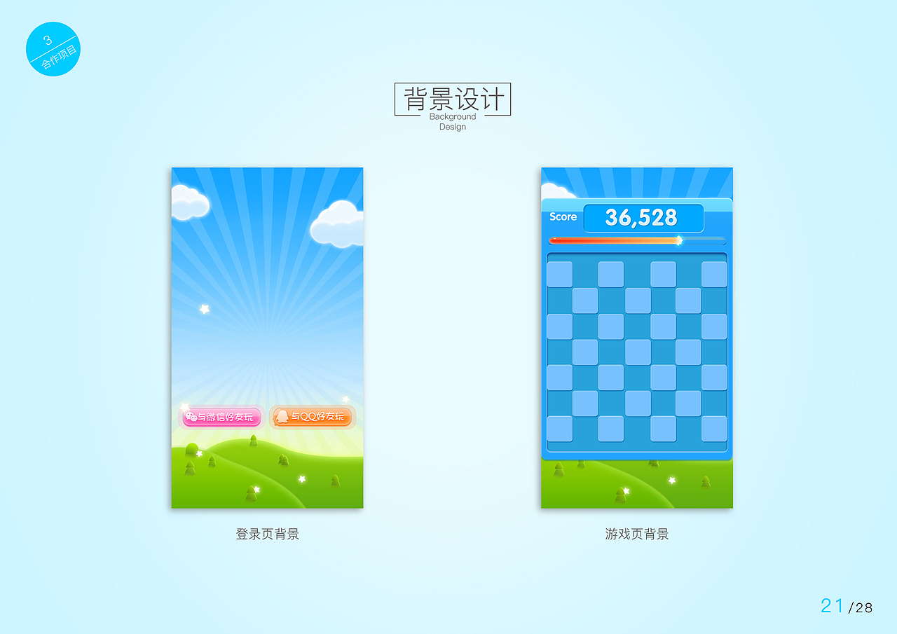 个人作品集-2016