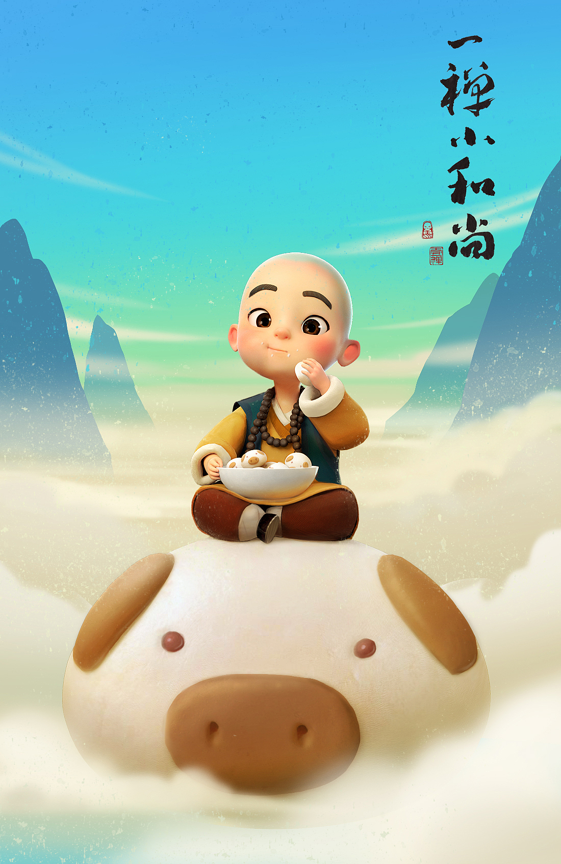 《一禅小和尚》嘻嘻~小猪包_大禹动漫-站酷zcool