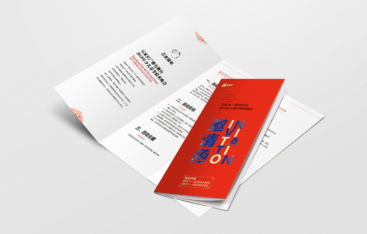 春晚平面宣传品（图ZMTQ0MjYxNDg0） - 宣传物料 - 站酷设计师猫黑黑原创素材 - 站酷ZCOOL