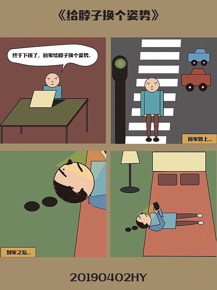 《都市青年生活观察》（图ZMTgyMjQ2NzU2） - 短篇/格漫 - 站酷设计师Moongazer原创素材 - 站酷ZCOOL