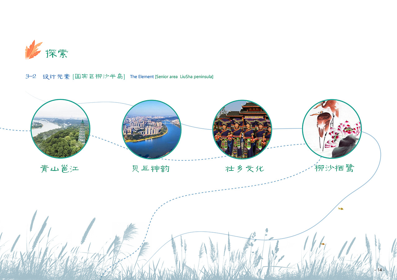 南宁市柳沙公园概念设计（图ZMTk4OTE5ODA0） - 景观设计 - 站酷设计师爪鱼原创素材 - 站酷ZCOOL