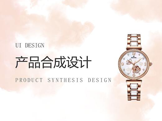产品合成（个人主页-ZNDkzMzE4MTI=） - 海报 - 站酷设计师花哈123456原创素材 - 站酷ZCOOL