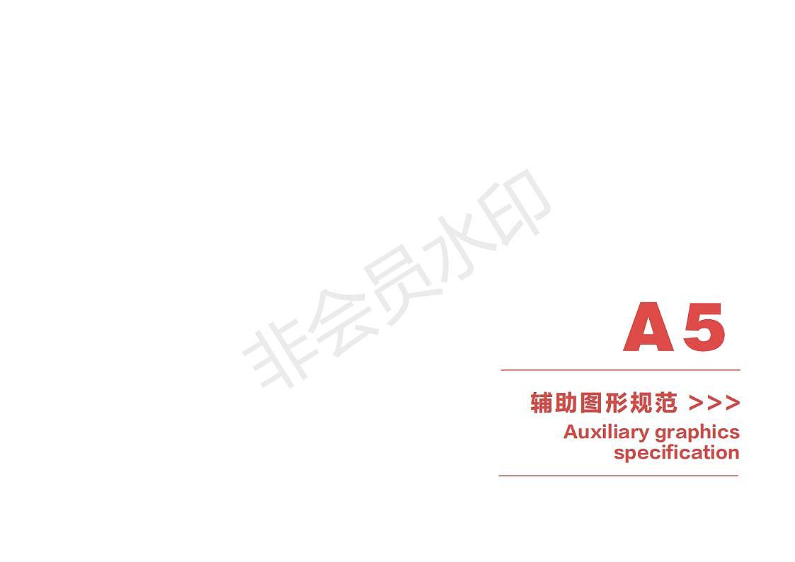 燕山湖景区VIS设计手册（图ZMzQzNjUyMTIw） - 书籍/画册 - 站酷设计师Yesi苏苏原创素材 - 站酷ZCOOL