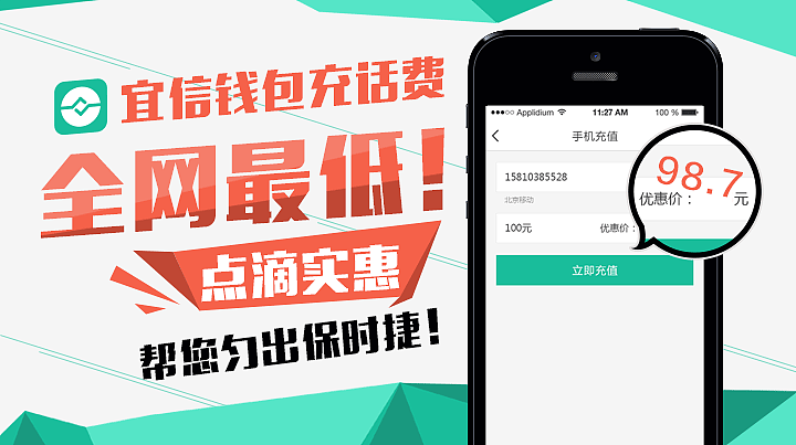 APP充值功能宣传图（图ZMTgwNzkxODA=） - 宣传物料 - 站酷设计师Nanna3原创素材 - 站酷ZCOOL