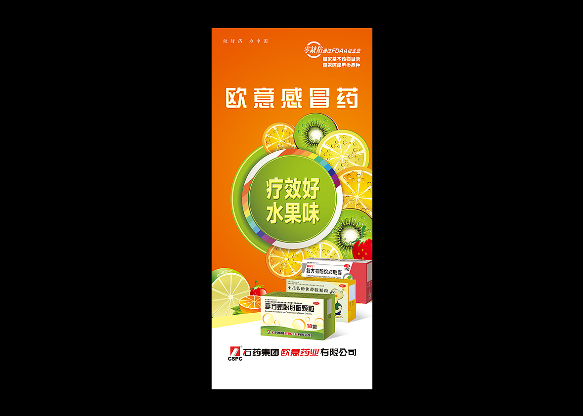 四款药品宣传易拉宝设计（图ZNjM5ODc4NTY=） - 海报 - 站酷设计师jun_art原创素材 - 站酷ZCOOL