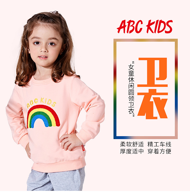 童装详情海报