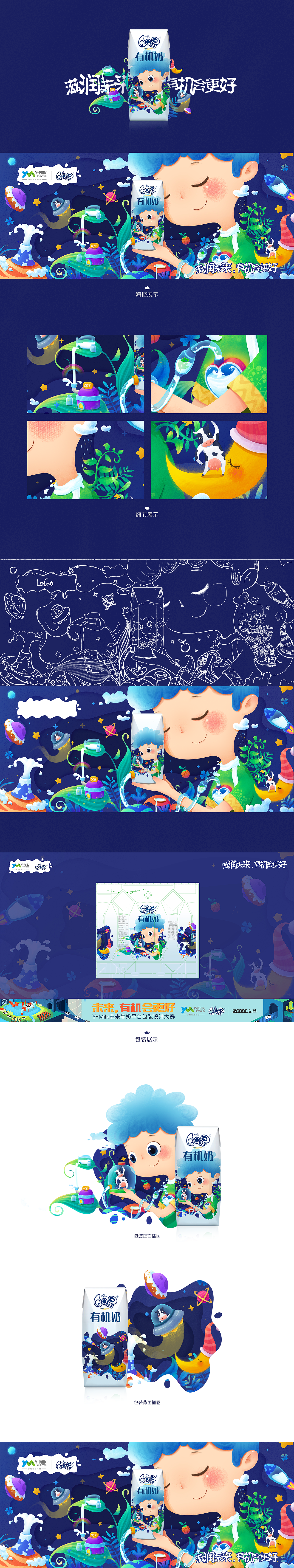 滋润未来，有机会更好（图ZMTIxNzU3ODY0） - 包装 - 站酷设计师我不是集翔物原创素材 - 站酷ZCOOL