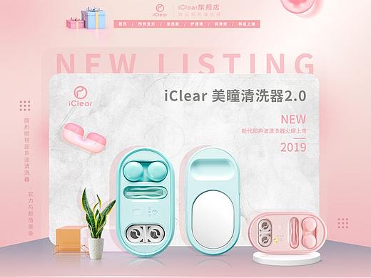 首页（个人主页-ZMzUxMzQ0NDQ=） - 电商 - 站酷设计师彩色光原创素材 - 站酷ZCOOL