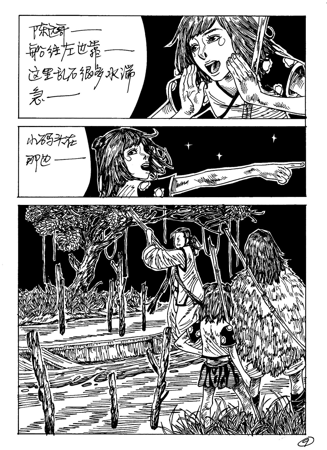 纯手绘漫画绘本2