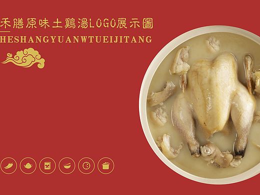 禾膳