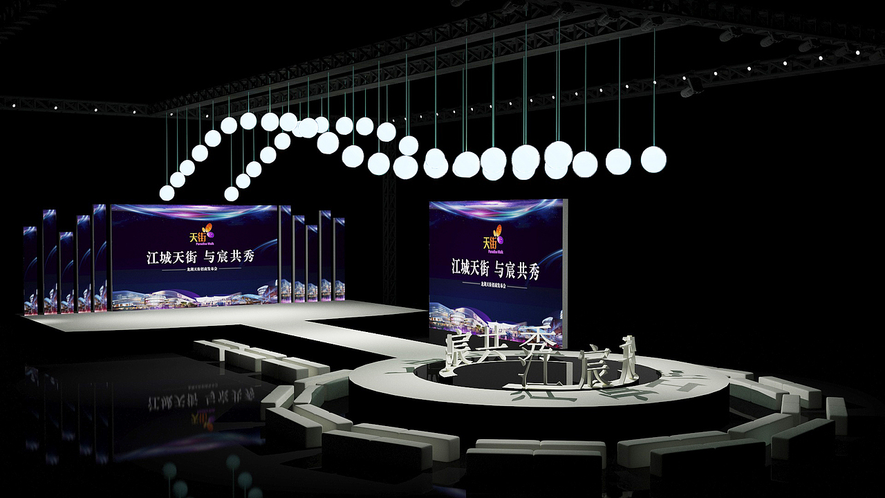 龙湖天街开街走秀舞美设计