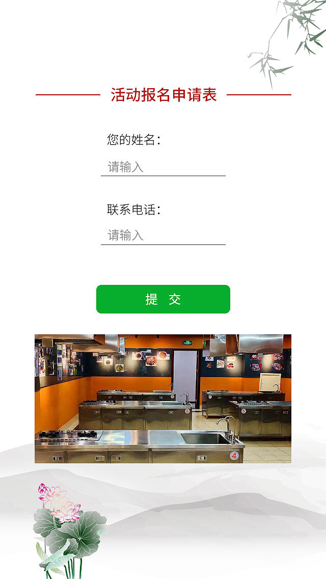 食方药膳参加页面（图ZMTk2MzQ1NzQ4） - 移动端网页 - 站酷设计师伏特转换原创素材 - 站酷ZCOOL