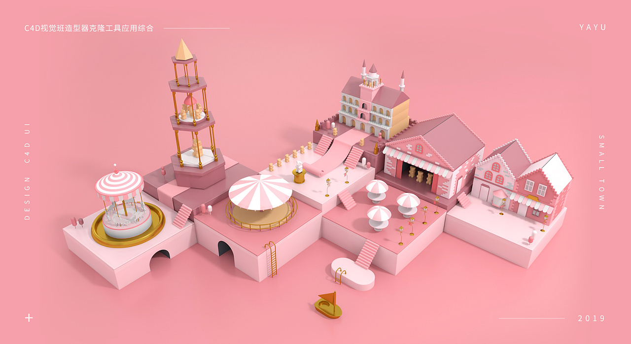 c4d游乐园场景建模